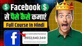 Facebook Se Paise Kaise Kamaye  | How To Make Money | Facebook Earning