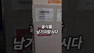 남기면 3,000원 or 설거지 1시간