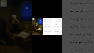 صفي الدين الحلي : أُحِبُّ صَديقاً مُنصِفاً في اِزدِيادِهِ #الأدب_الشعري #اكسبلور #الشعرالشعبي