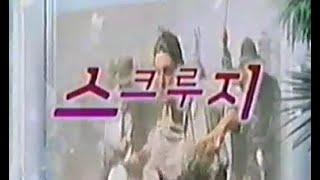 스크루지 - 1970년작 한글자막 MP4