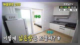 (계약완료) 대전 자양동 원룸인데.. 이렇게 넓은방은 찾기 드물져?ㅎ