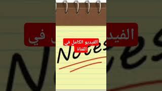 #المفكر_المغربي_منكم_وإليكم_ومعكم:من هو المفكر المغربي#ملاحظات#معلومات#عيدكم_مبارك_وكل_عام_انتم_بخير