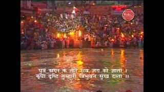 श्री गंगा आरती ( हरिद्वार ) ||  Ganga Aarti Haridwar