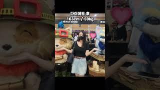 83kg vs 59kg