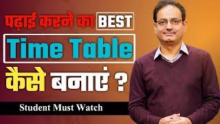 Time Table Kaise Banaye | Guidance For Students |  study tips by vikas divyakirti  .