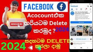 How to Delete a Facebook Account (Sinhala)  2024  | Delete Facebook Account 2024