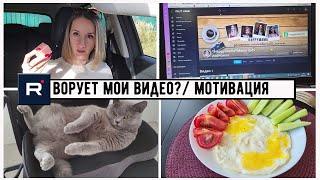 РУТУБ  ВОРУЕТ МОИ ВИДЕО? /В ЗАЛ НА КАБЛУКАХ/ КАК НЕ ОПУСКАТЬ РУКИ ? / НАСТЕНА ДЕЖУРНАЯ ПО КУХНЕ/