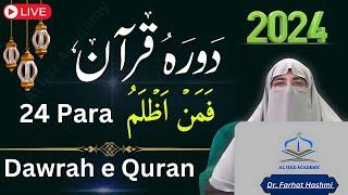 Ramadan 2024: Easy Urdu Tafseer of Quran Para 24 by Dr. Farhat Hashmi | Dawrah-e-Quran 2024