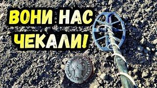 Поля радують знахідками! Пошук з minelab X-TERRA ELITE в Україні 