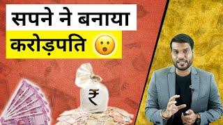 सपने ने बनाया करोड़पति | A2 Motivation |#shorts #ashortaday #a2_sir