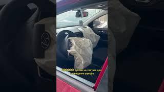 Независимая экспертиза | учитель на дорогах #оценка#автоподбор#hyundaisolaris