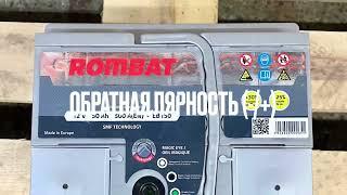 ROMBAT - аккумулятор премиум сегмента