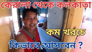 I Almost Missed the Train to Return Home from Kerala | Kerala to Kolkata Train Miss for Road block