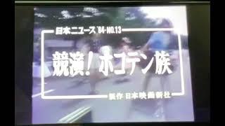 週間東京少女A(‘84)／爆風スランプ