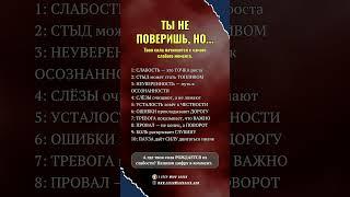 А ты знал это? #осознанность #начнисегодня