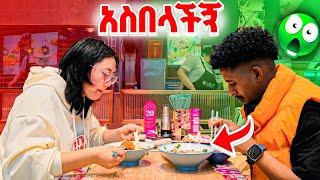 የቻይና ያልተለመዱ ምግቦችን ሞከርኩ |Chinese Friend invite Ethiopian to Try Iconic Chinese Foods #ethiopia #china