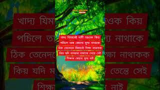 Assamese#short Assamese#status #viral video #trending
