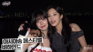 [FM_1.24] '아시아송 페스티벌' 비하인드