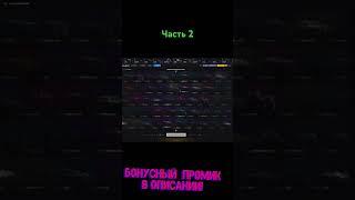 #2 ПРОВЕРКА НОВЫХ КЕЙСОВ + БОНУСНАЯ СИСТЕМА НА CASE4REAL! СКРАФТИЛ НОЖ!