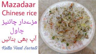 Chicken Chinese Chawal | Chicken Chinese Rice Recipe |  Chicken Chinese rice | Kotla Food Secret