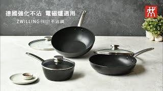 【ZWILLING 德國雙人】Enjoy不沾鍋