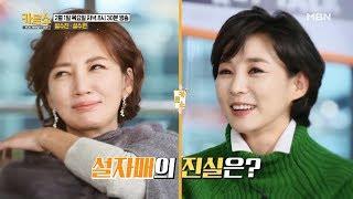 미스코리아 출신 주부9단! 설수현 & 설수진 자매가 카트쇼에 떴다!