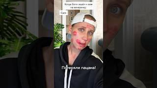 Кто поцеловал? 