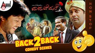 Maduve Mane Back to Back Comedy Scenes | Golden Star Ganesh | Shradha Arya