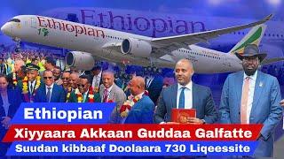 Ethiopian Xayyaara Afrikaarraa Guddaa tahe Guyyaa Arraa Biyyatti Galfatte. Suudan-Kibbaf Liqii maal?