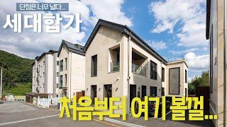 단독주택 세대합가로는 여기가 최고. 단점은 너무 넓어서 청소 연구소가 필요함. 삼동역,3번국도 인접해서 성남 위례 판교 출퇴근 편한 경기광주 단독주택 급매물 (A-194)