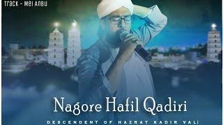 Mei Anbu Nenjodu | Nagore Hafil sahib Qadiri | யூசுப் தாதா (ரலி) புகழ் மாலை|™mp3