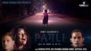 Pagli Teaser | Varsha Rittu | Nik Sharma | Sumit Sachdeva | Cinebulls ||