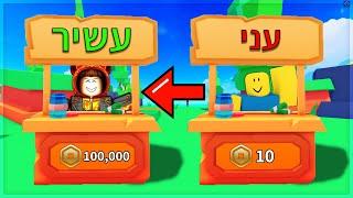 איך להשיג כסף חינם ברובלוקס!! (רובאקס חינם!)