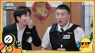 【抢先看】孙红雷：我的母语是无语！来自节目组和嘉宾的暴击！| #萌探探探案3 EP8 The Detectives' AdventuresIII | iQIYI精选