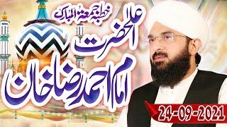 Hafiz Imran Aasi New Bayan - Ala Hazrat - Imam Ahmad Raza Khan Barelvi By Hafiz Imran Aasi Official