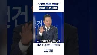 #사사건건 #김병기더불어민주당원내대표 #여야협치어떻게? #"이재명대통령최종병기" #예결·법사위원장은? #kbsnews