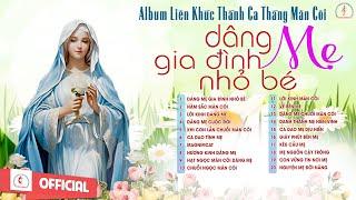 Album Thánh Ca Cầu Nguyện Tháng Mân Côi |  Dâng Mẹ Gia Đình Nhỏ Bé | Những Bài Thánh Ca Hay Nhất