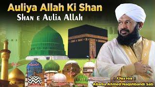 Auliya Allah Ki Shan | The Spiritual Power of Auliya Allah |  Allama Ahmed Naqshbandi Sab