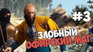 Ведьмак 3: Каменные сердца | ОФИРСКИЙ МАГ | #3