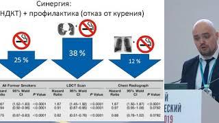 Внедрение скрининга рака легкого в России: какие ключевые элементы нужны, прежде чем начинать?