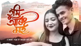 Tumi aru moi~তুমি আৰু মই |#vairl#lovestory #tni | Bikash Bailing || Unique Entertainment #lovestory