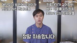 바로 진료를 봐드리지 못해 죄송합니다. 신경외과 전문의 남준록 원장.