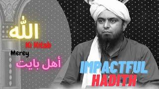 IMPACTFUL HADITH !! Allah ki kitab or Mere Ahle Bait !! Hidayat E Allah !! Eng Muhammad Ali Mirza