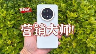 【隔壁老謝】華為Mate70Pro+測評:賣相過關，吃相難看！