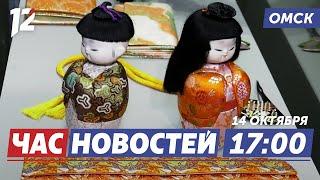 Япония. Красота повседневности / Выплаты на ремонт / RT-Регион. Новости Омска