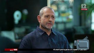 הראיון המלא עם ראש השב"כ לשעבר נדב ארגמן