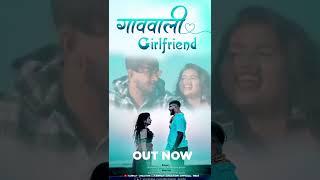 Gavvali Girlfriend Full Screen Status | Aniket mhatre | Ashwini joshi