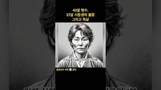 풀영상 보면 한 명 더 있음 #사건 #범죄 #실화