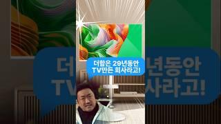 더함 구글 5.0 화이트 TV