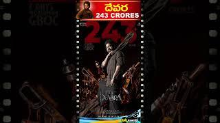  NTR Devara Collects 243 Crores on Day 2  | Filmy Tourist